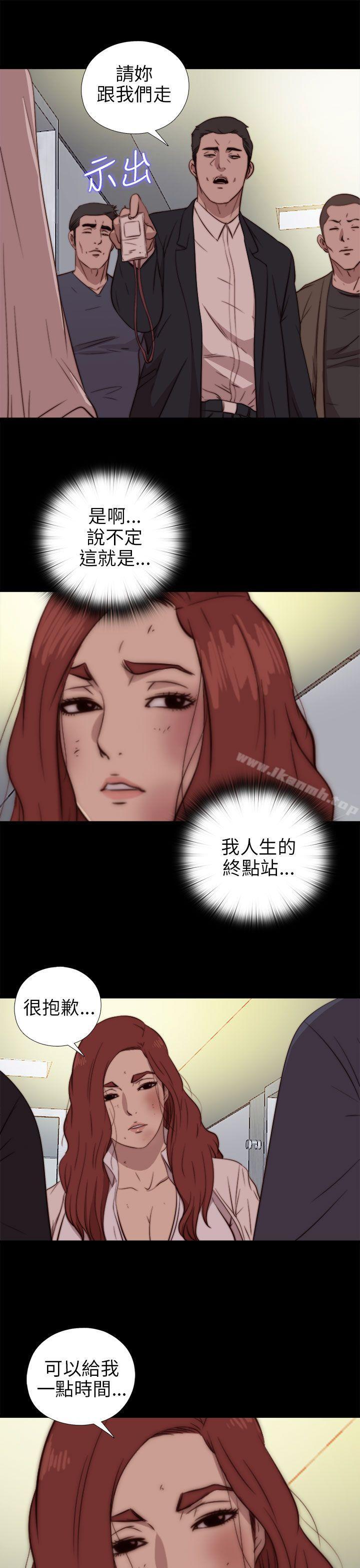 《我的大叔邻家少女》漫画 第77話