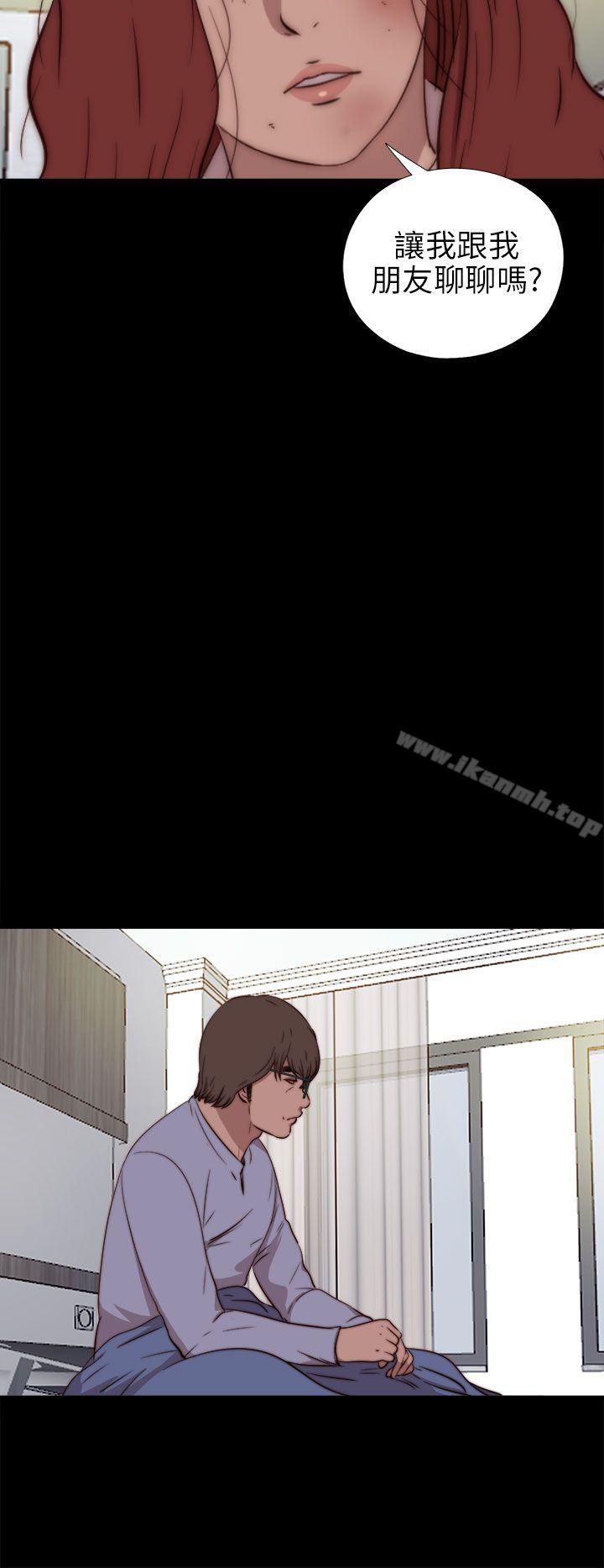 《我的大叔邻家少女》漫画 第77話