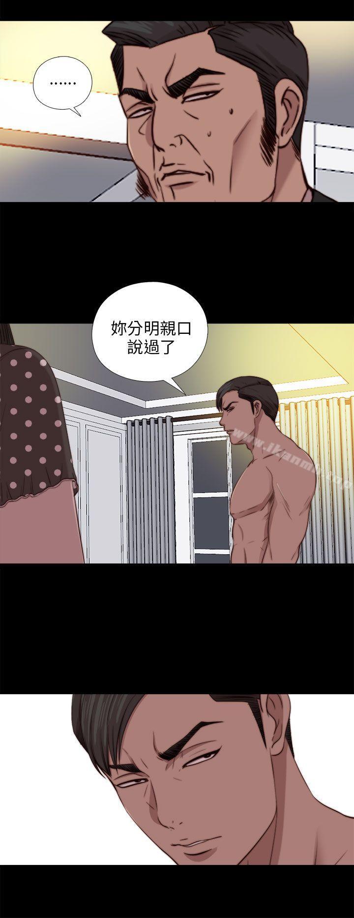 《我的大叔邻家少女》漫画 第78話