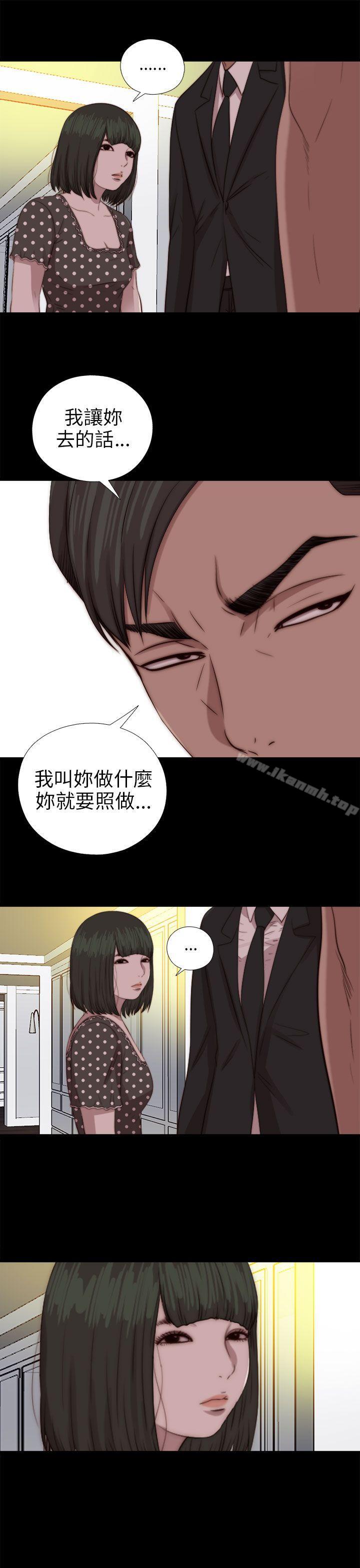 《我的大叔邻家少女》漫画 第78話
