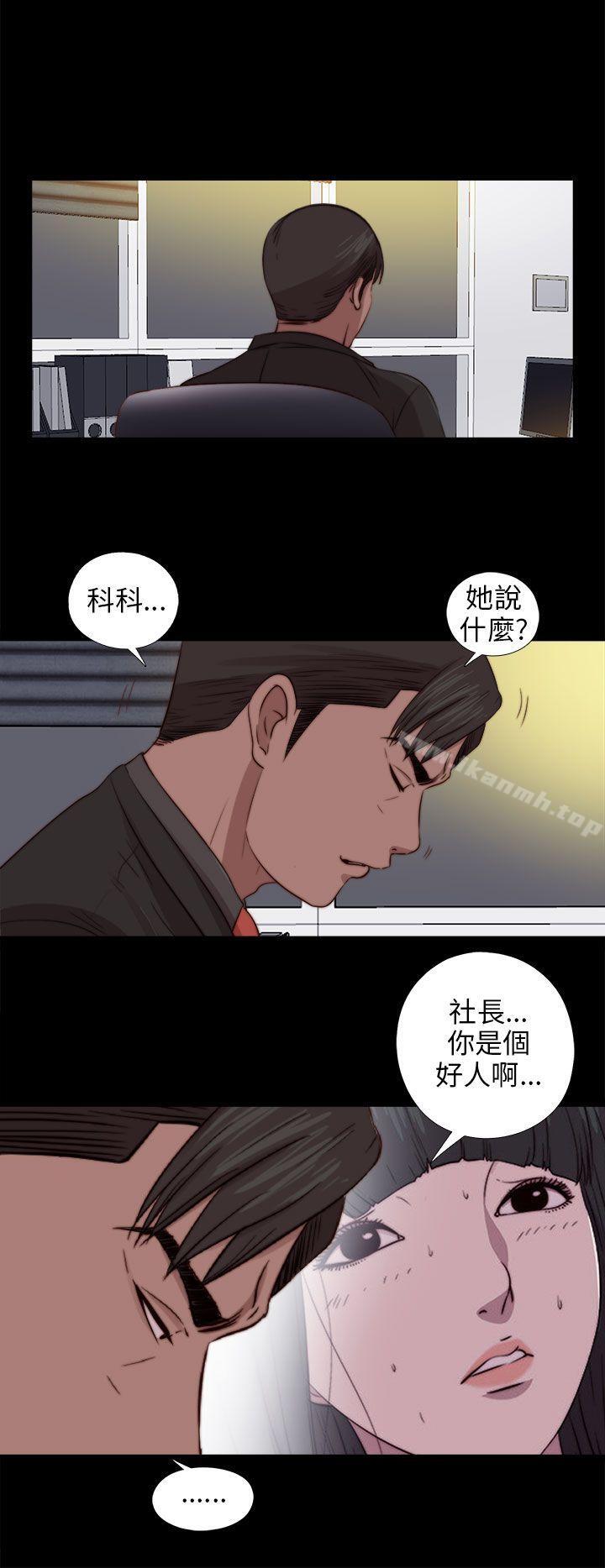 《我的大叔邻家少女》漫画 第78話