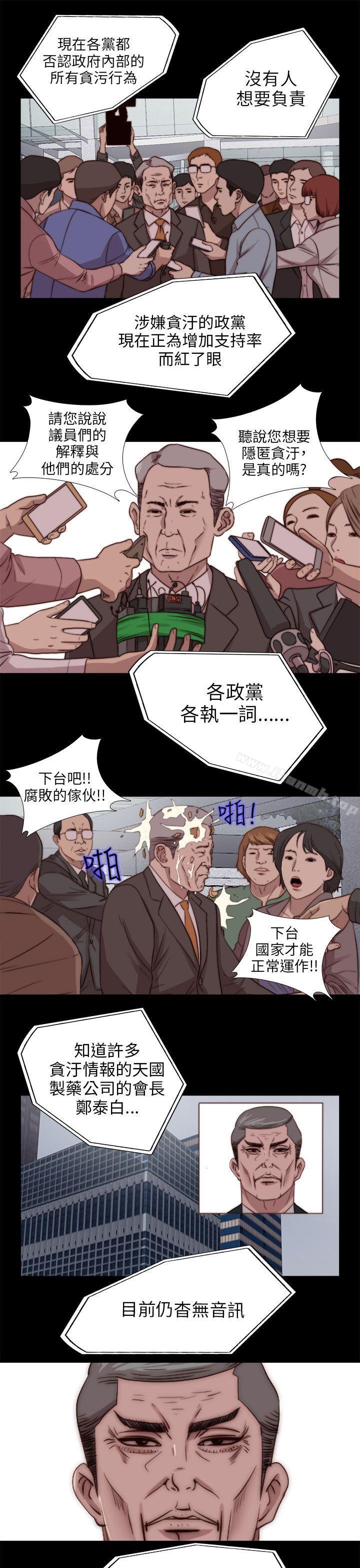 《我的大叔邻家少女》漫画 第78話
