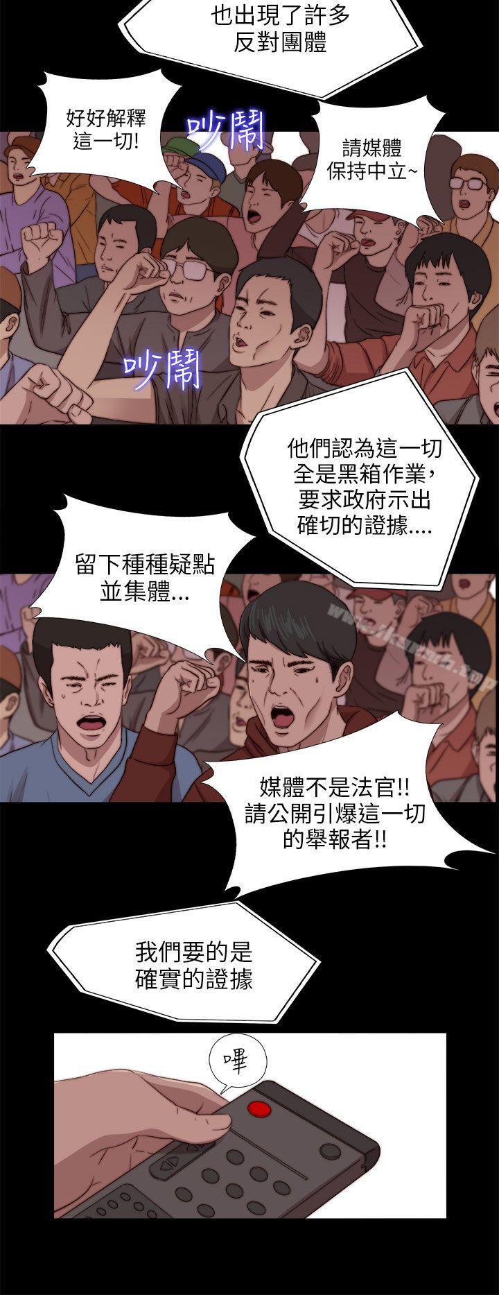《我的大叔邻家少女》漫画 第78話