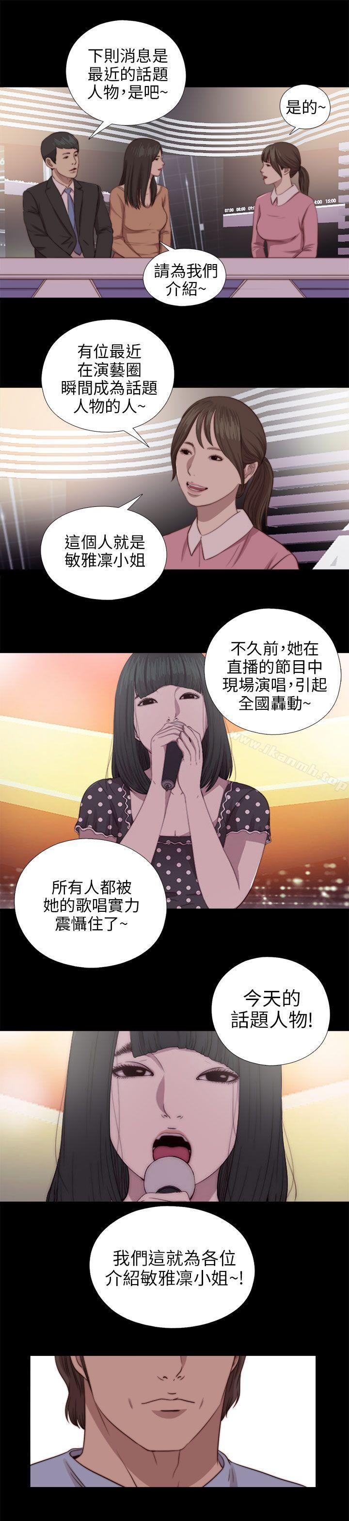 《我的大叔邻家少女》漫画 第78話