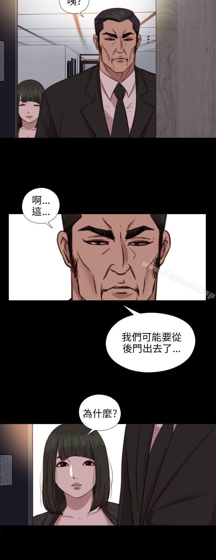 《我的大叔邻家少女》漫画 第78話