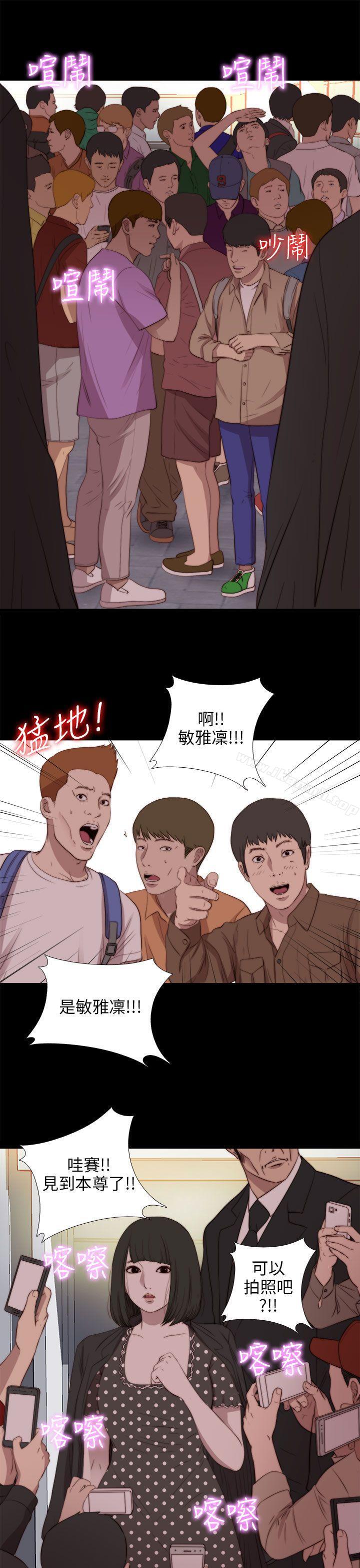 《我的大叔邻家少女》漫画 第78話