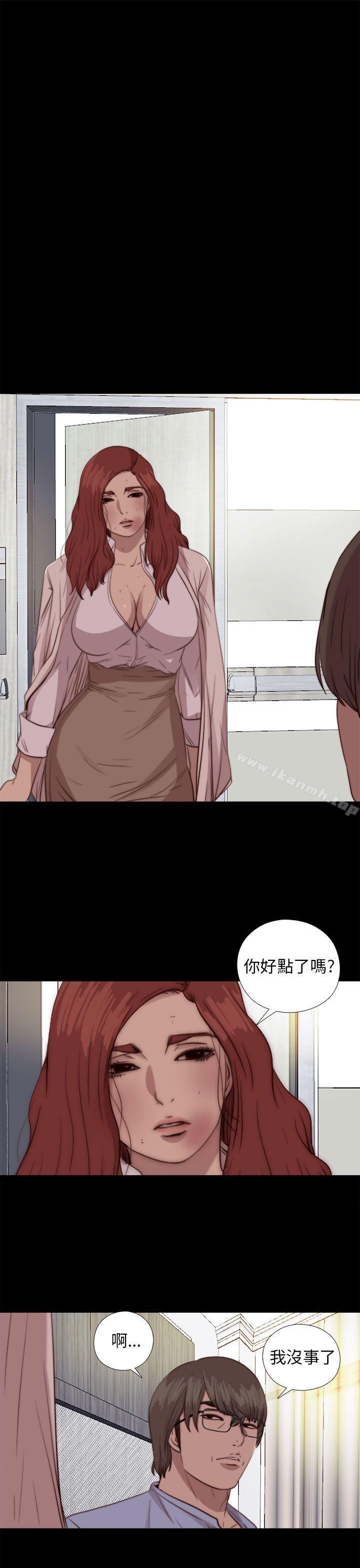 《我的大叔邻家少女》漫画 第78話