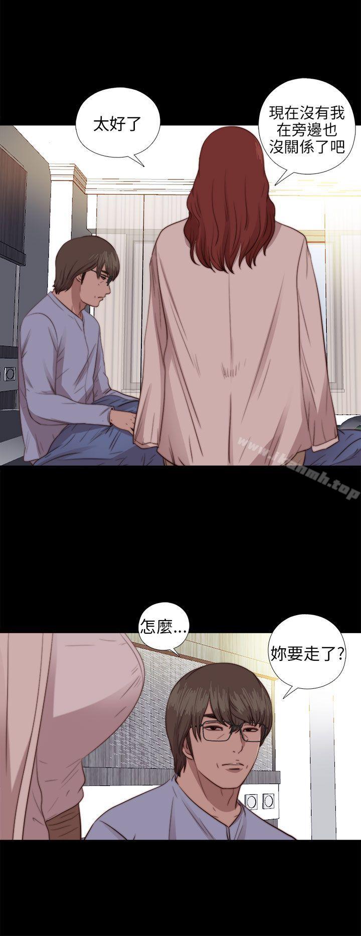 《我的大叔邻家少女》漫画 第78話