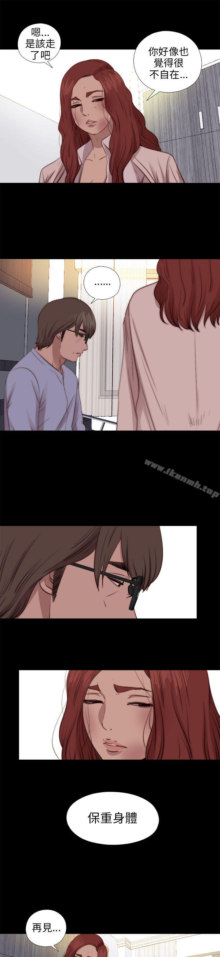 《我的大叔邻家少女》漫画 第78話