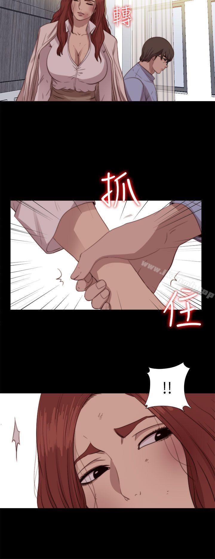《我的大叔邻家少女》漫画 第78話