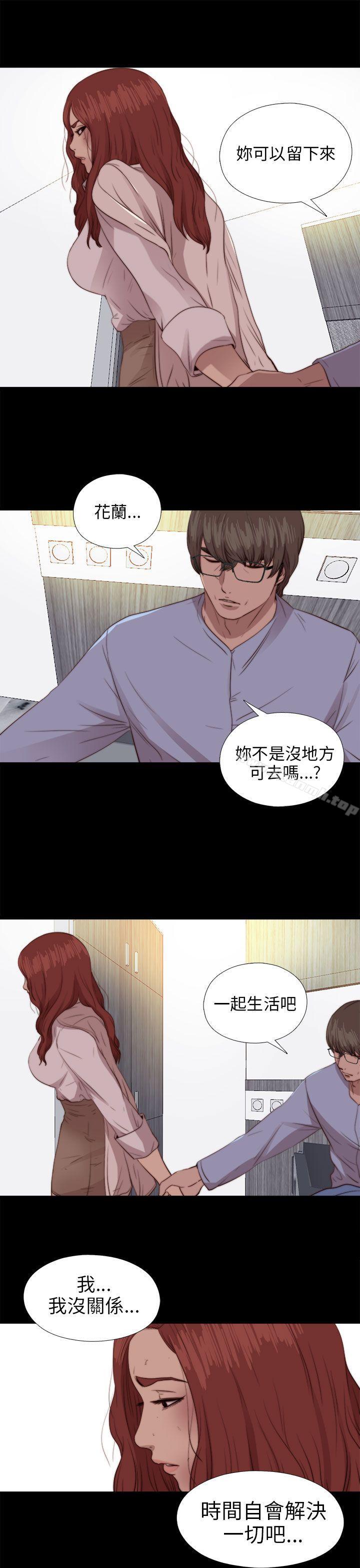 《我的大叔邻家少女》漫画 第78話