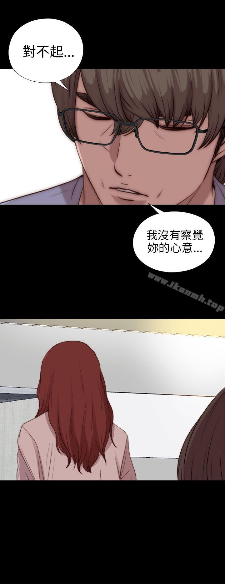 《我的大叔邻家少女》漫画 第78話