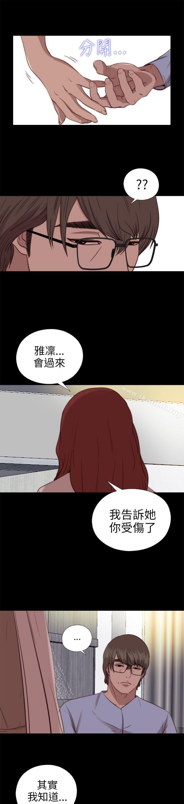 《我的大叔邻家少女》漫画 第78話
