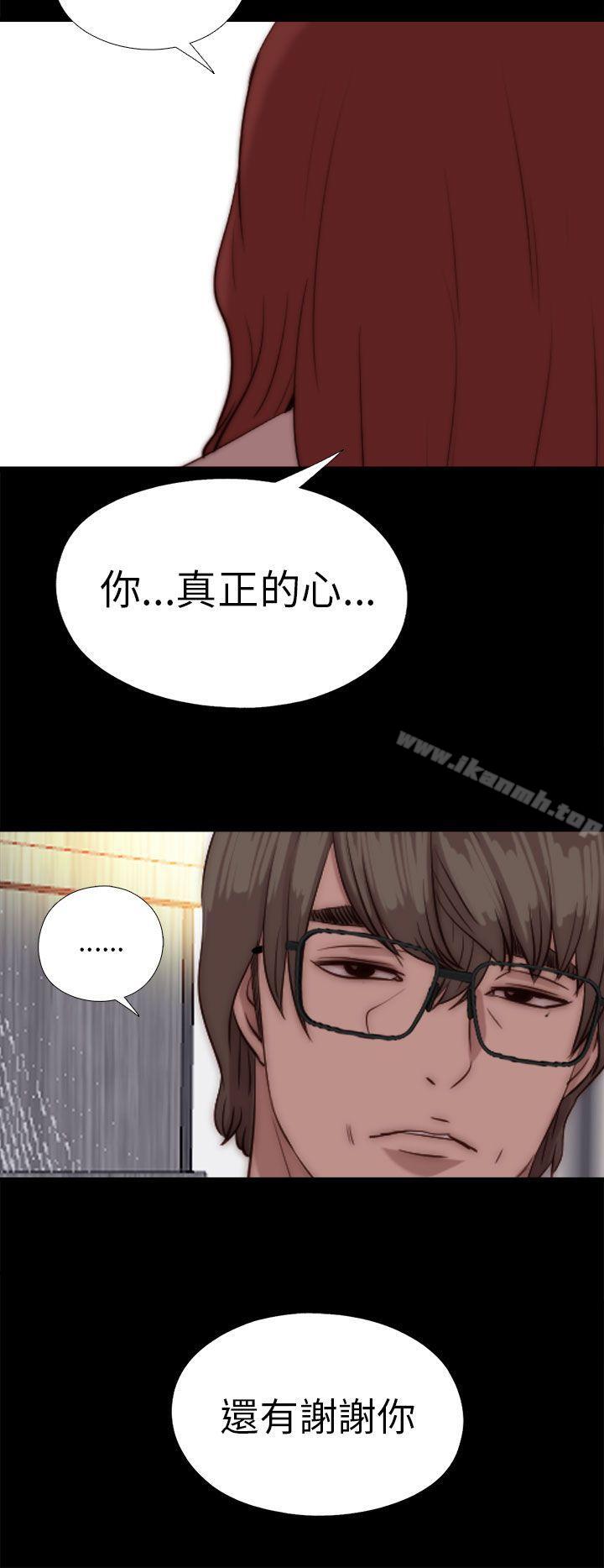 《我的大叔邻家少女》漫画 第78話