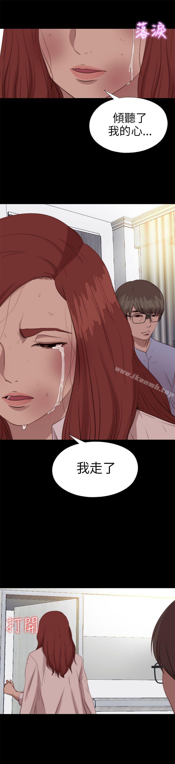 《我的大叔邻家少女》漫画 第78話