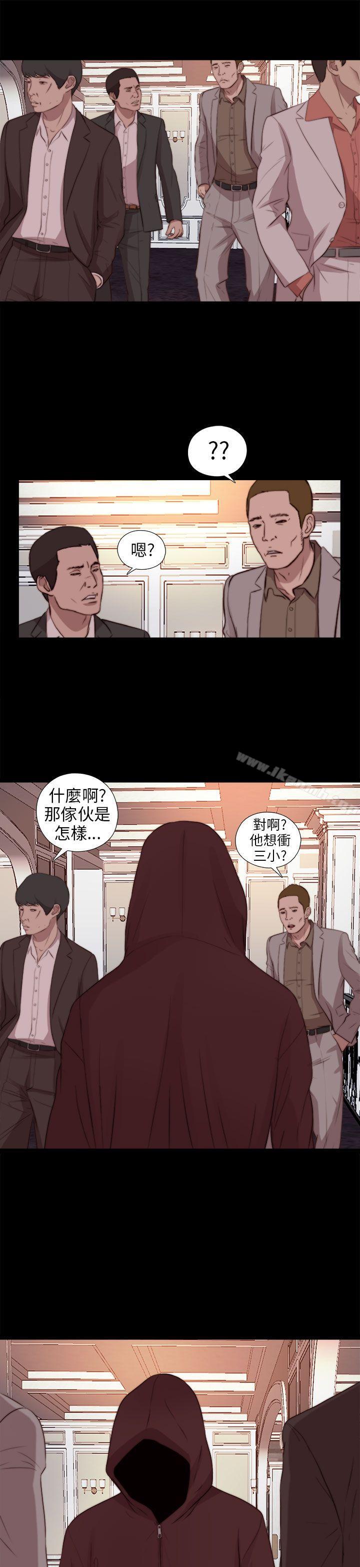 《我的大叔邻家少女》漫画 第78話