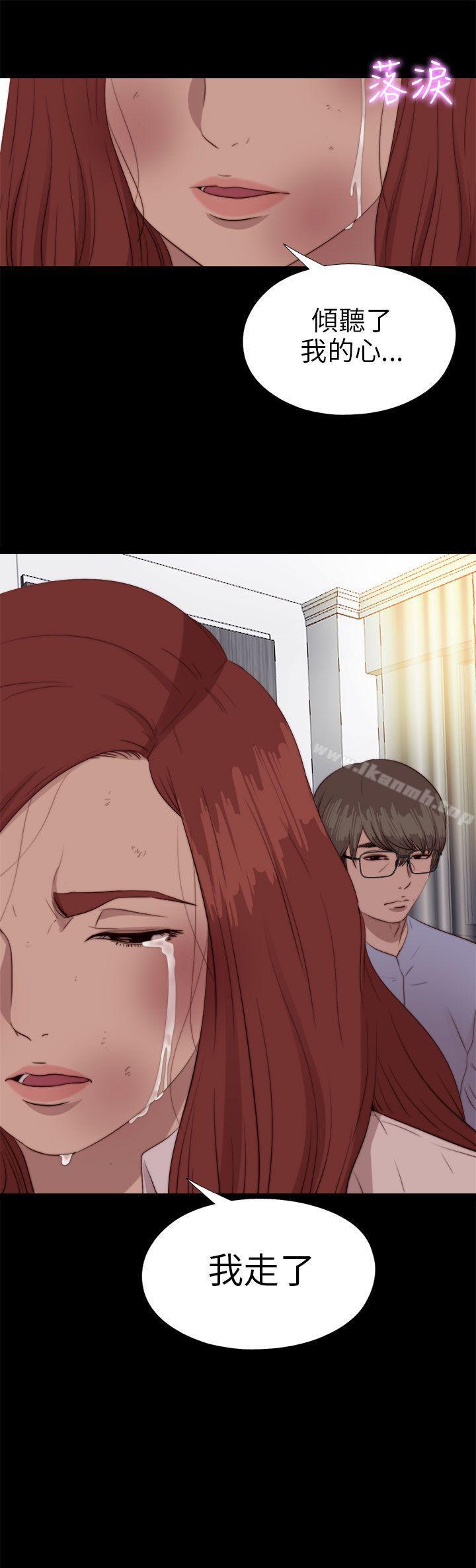 《我的大叔邻家少女》漫画 第79話