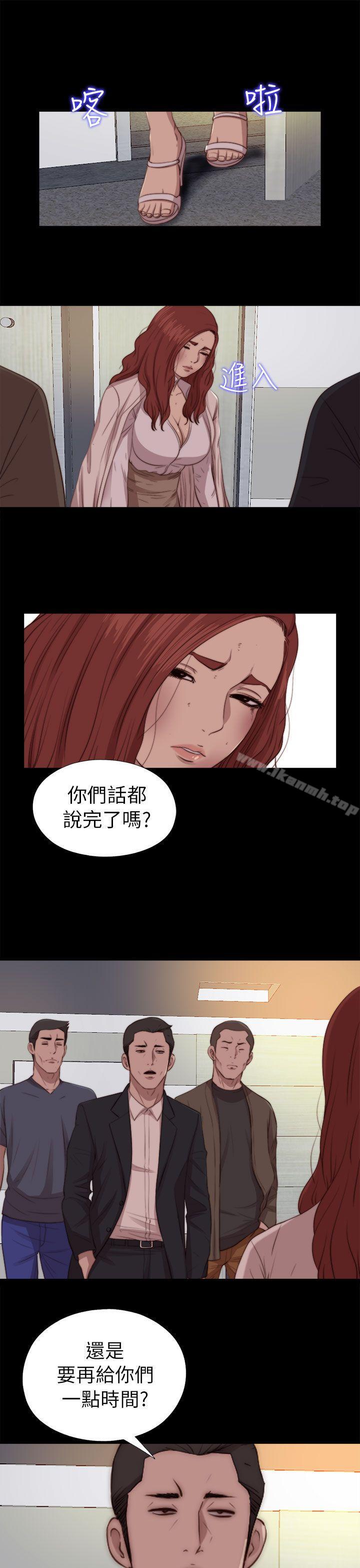《我的大叔邻家少女》漫画 第79話