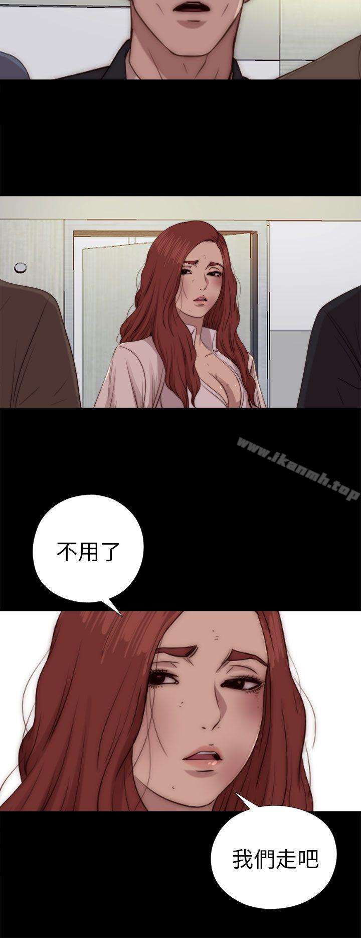 《我的大叔邻家少女》漫画 第79話