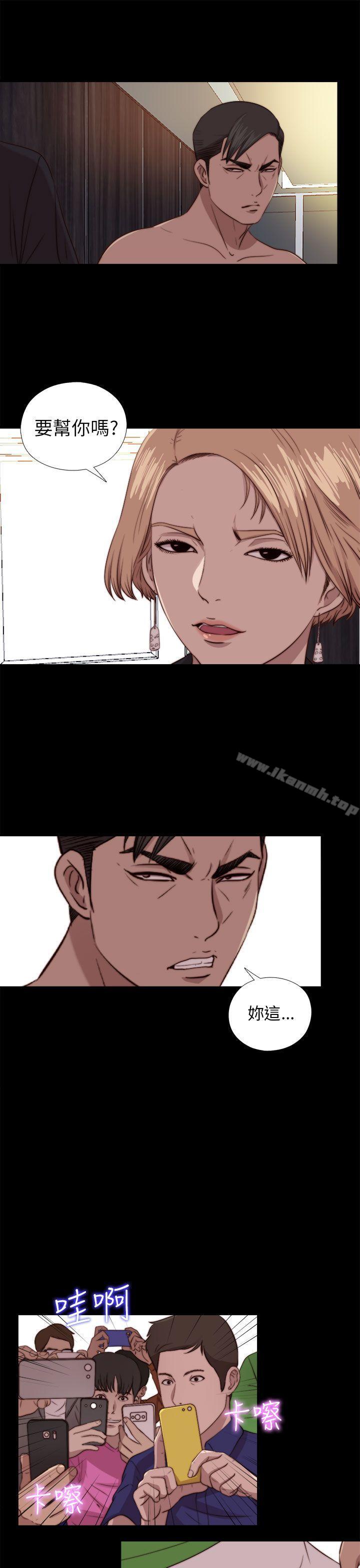 《我的大叔邻家少女》漫画 第79話