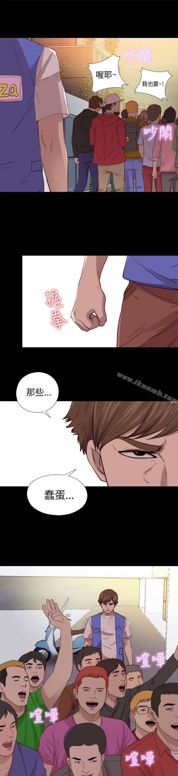 《我的大叔邻家少女》漫画 第79話