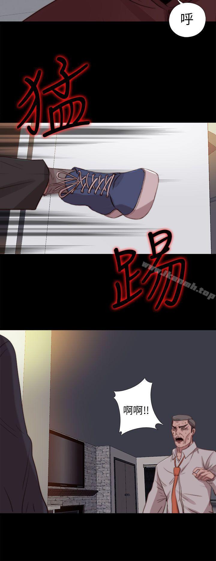 《我的大叔邻家少女》漫画 第79話