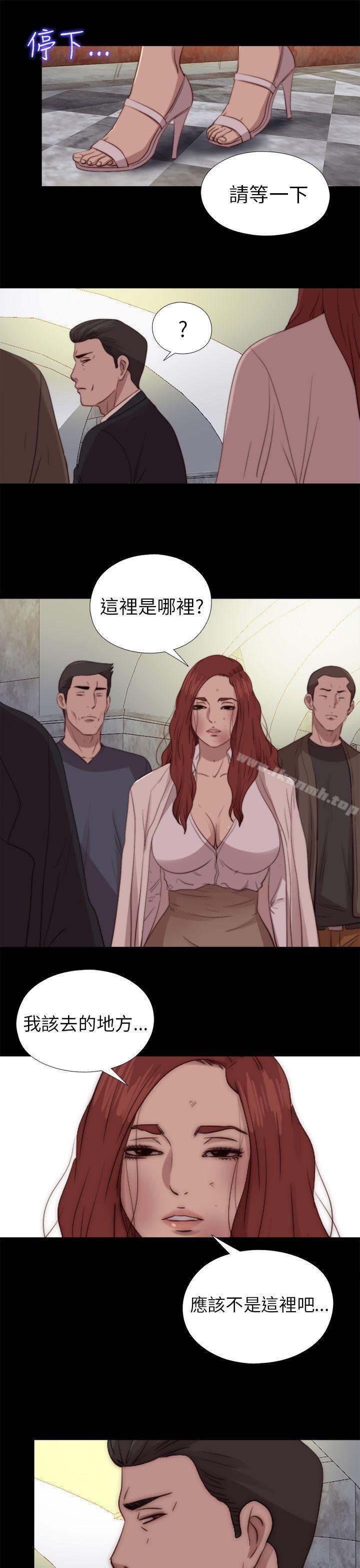 《我的大叔邻家少女》漫画 第79話