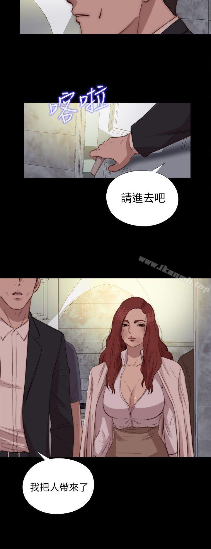 《我的大叔邻家少女》漫画 第79話