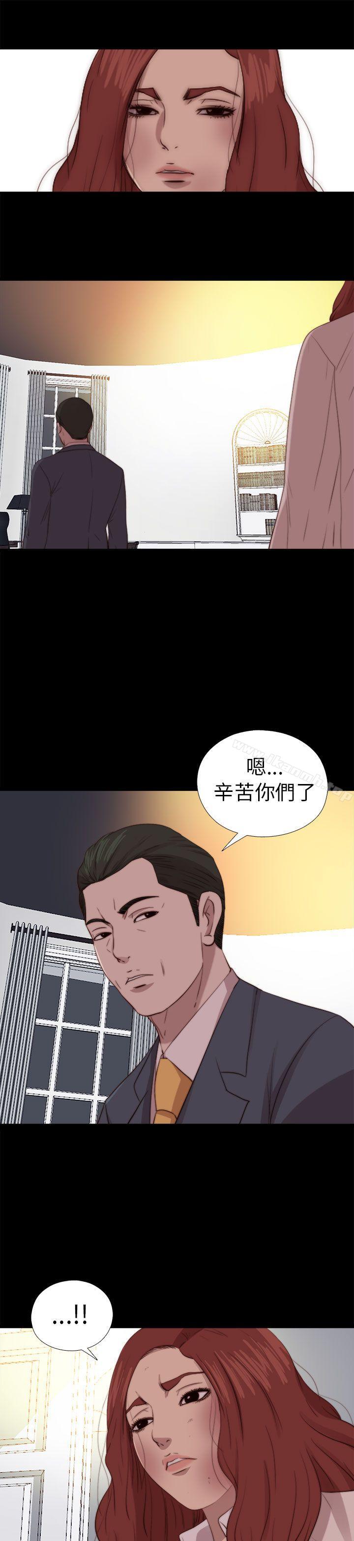 《我的大叔邻家少女》漫画 第79話
