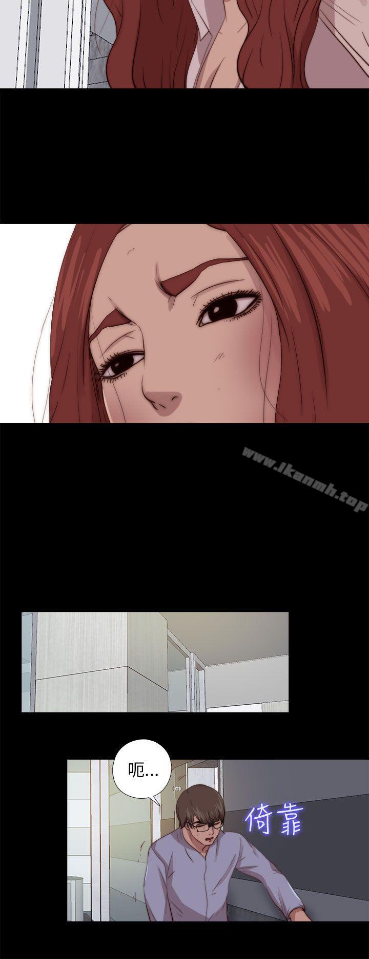 《我的大叔邻家少女》漫画 第79話