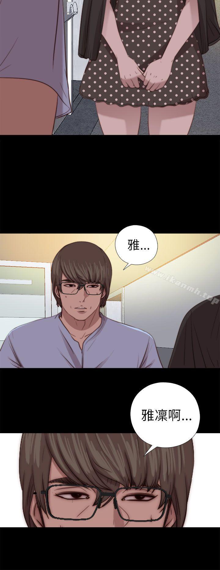 《我的大叔邻家少女》漫画 第79話