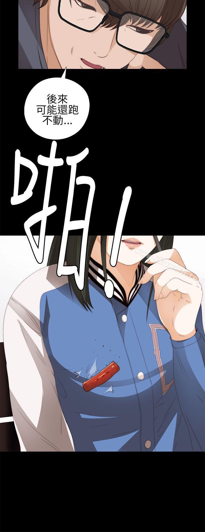 《我的大叔邻家少女》漫画 第8話
