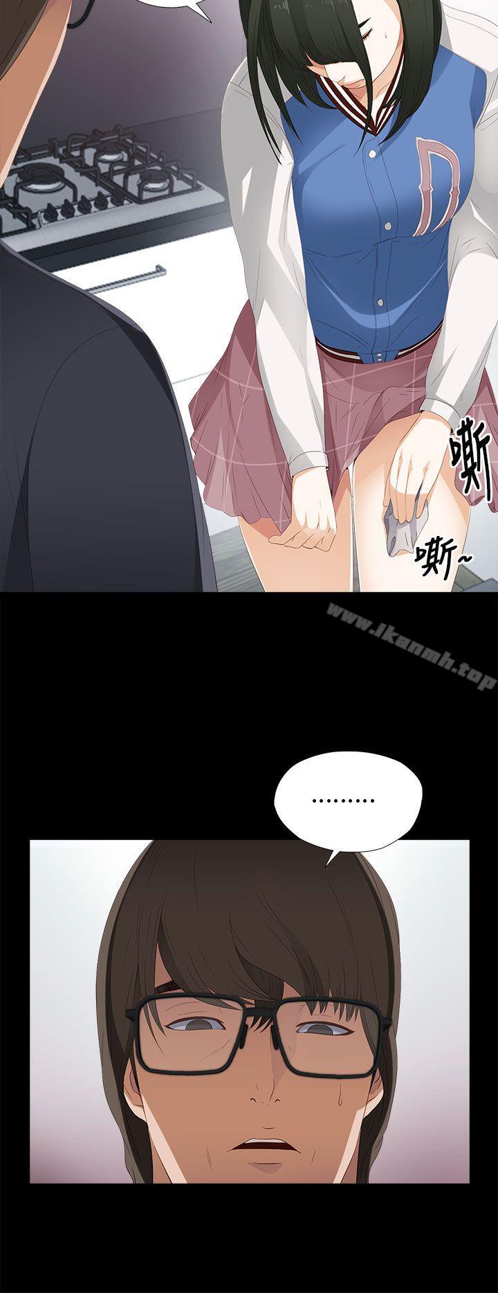 《我的大叔邻家少女》漫画 第8話