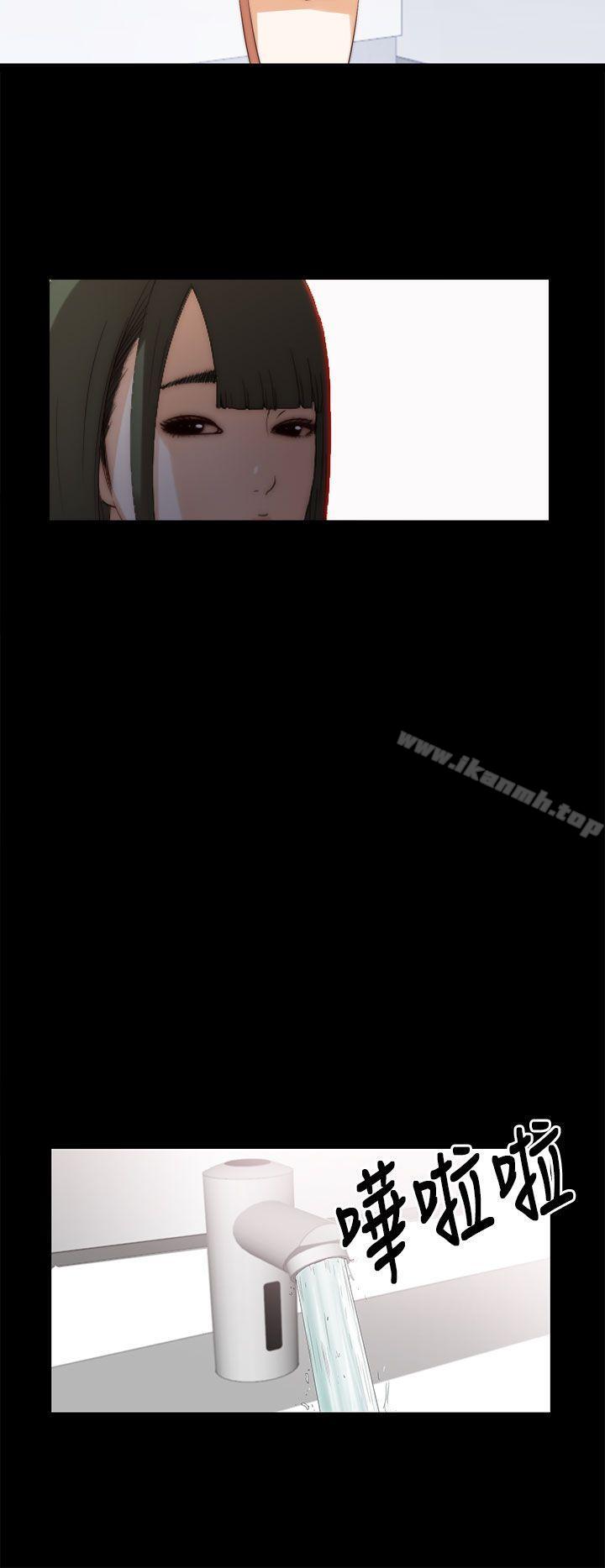 《我的大叔邻家少女》漫画 第8話