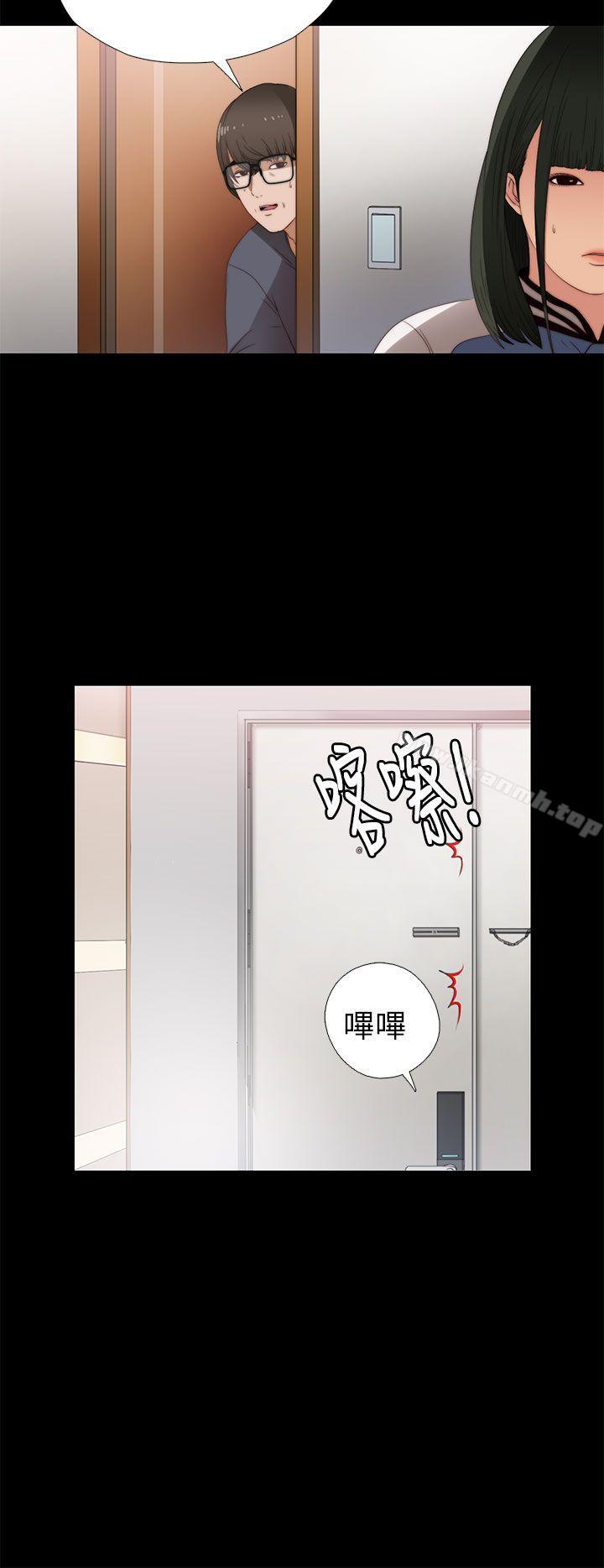 《我的大叔邻家少女》漫画 第8話