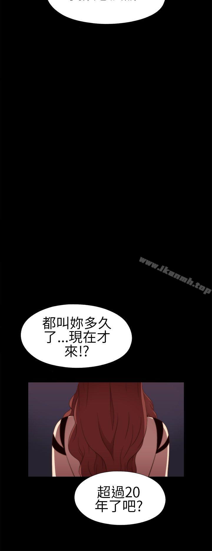 《我的大叔邻家少女》漫画 第8話