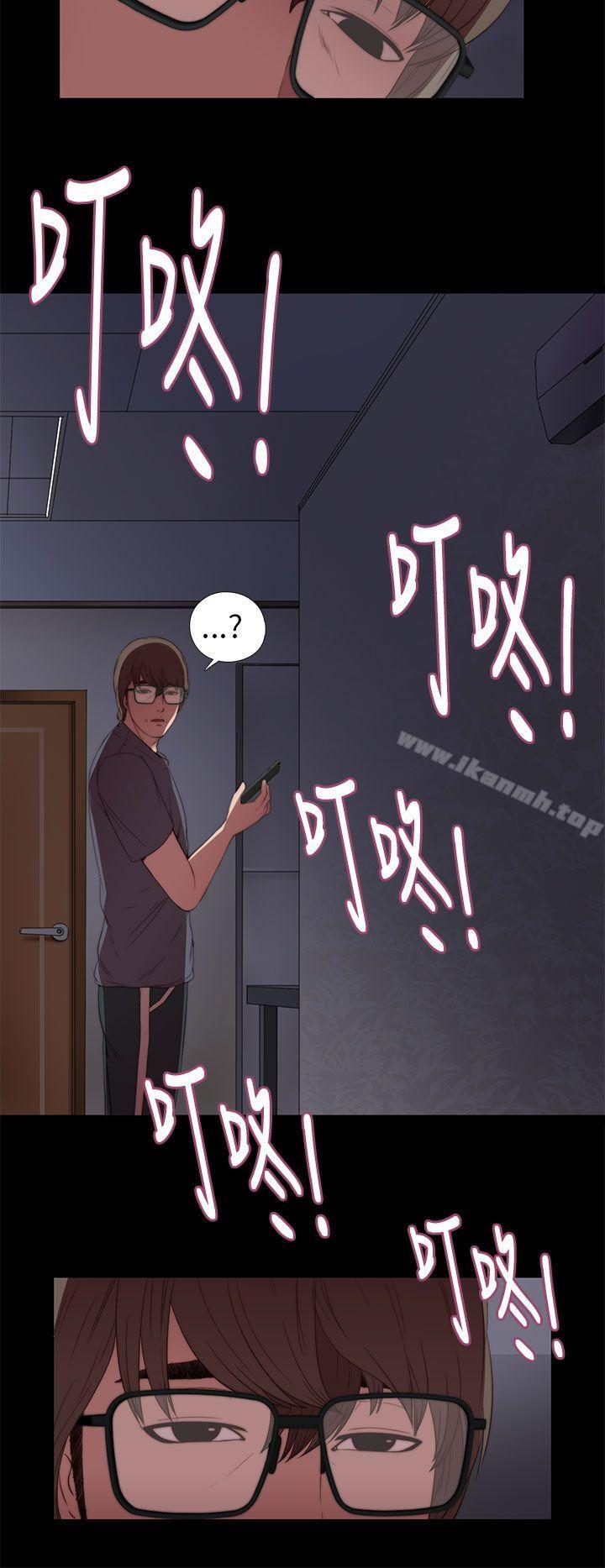 《我的大叔邻家少女》漫画 第8話