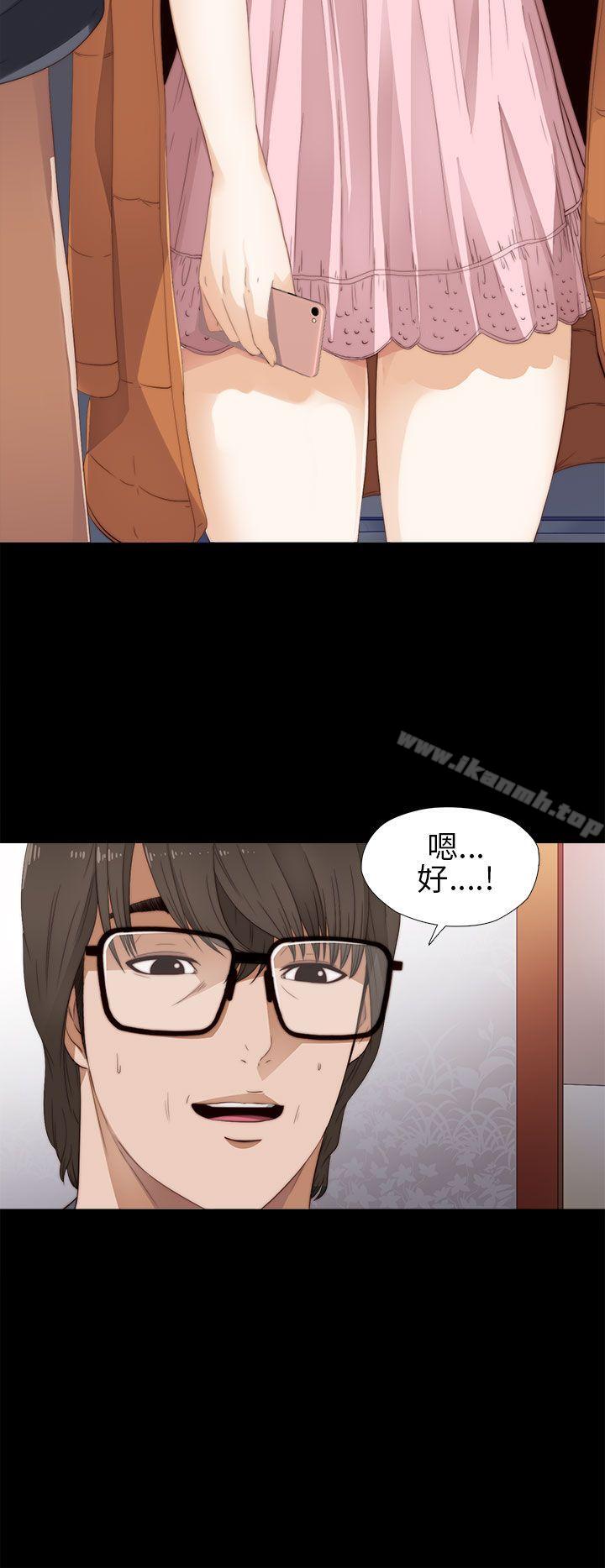 《我的大叔邻家少女》漫画 第8話