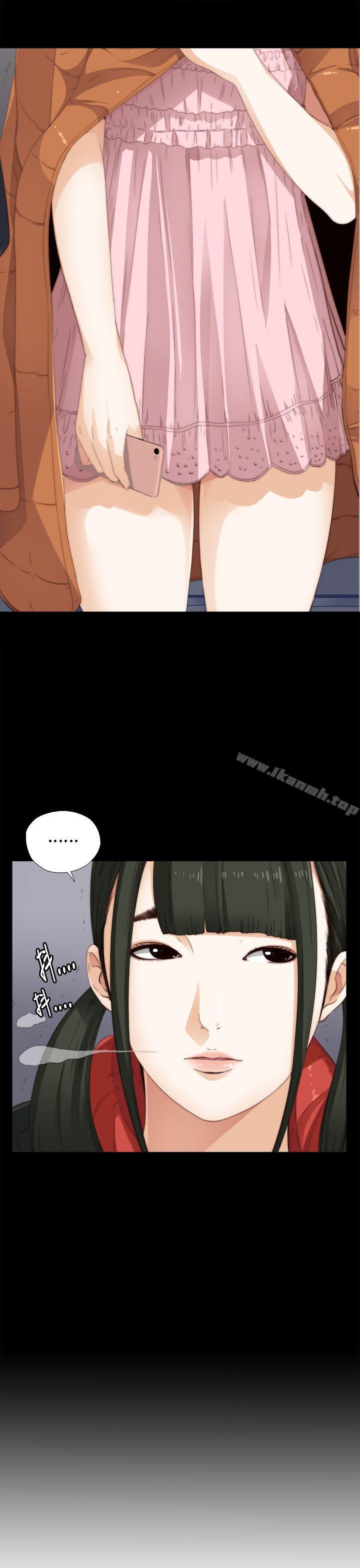 《我的大叔邻家少女》漫画 第8話