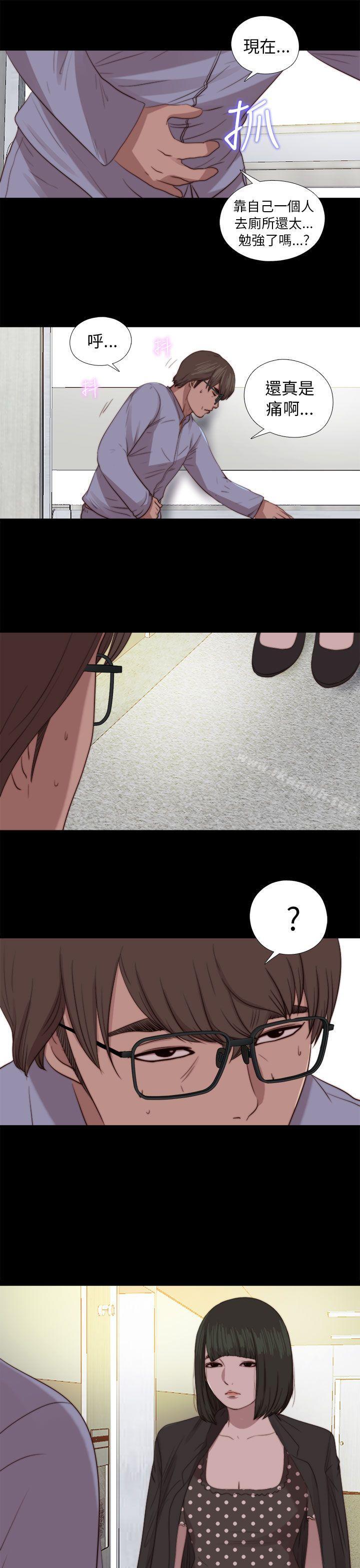 《我的大叔邻家少女》漫画 第80話