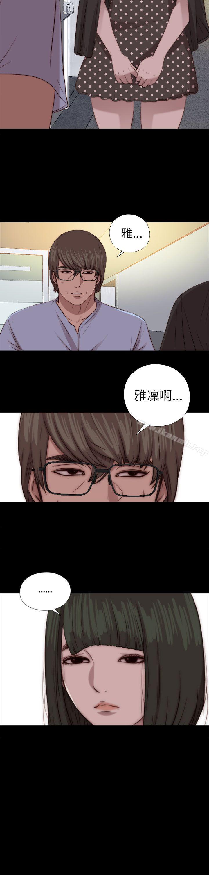 《我的大叔邻家少女》漫画 第80話