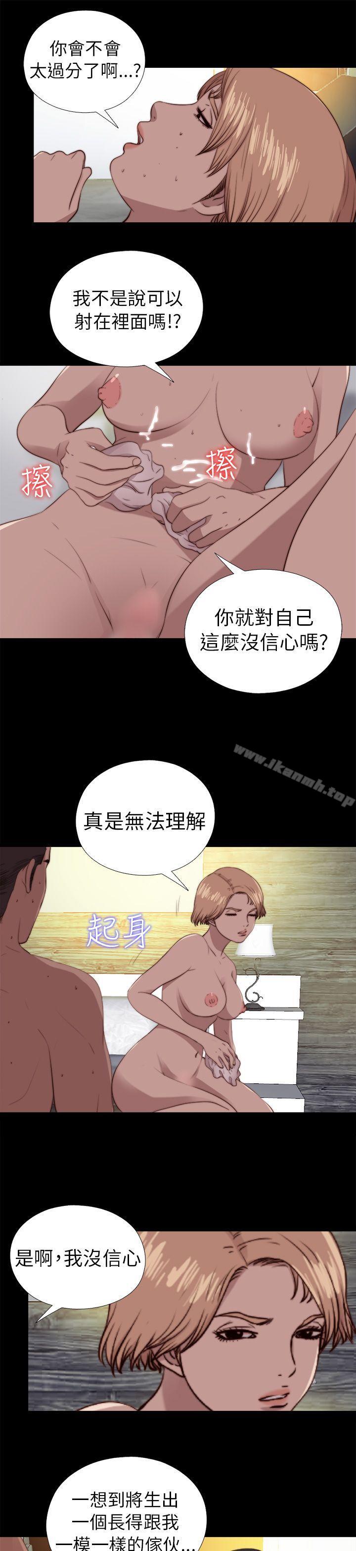 《我的大叔邻家少女》漫画 第80話