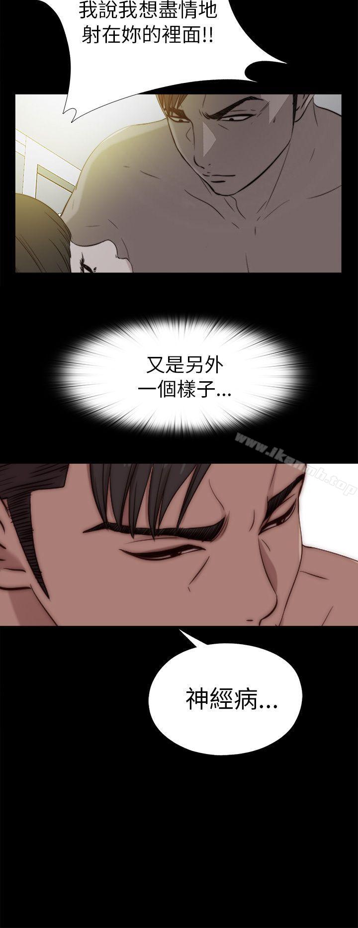 《我的大叔邻家少女》漫画 第80話
