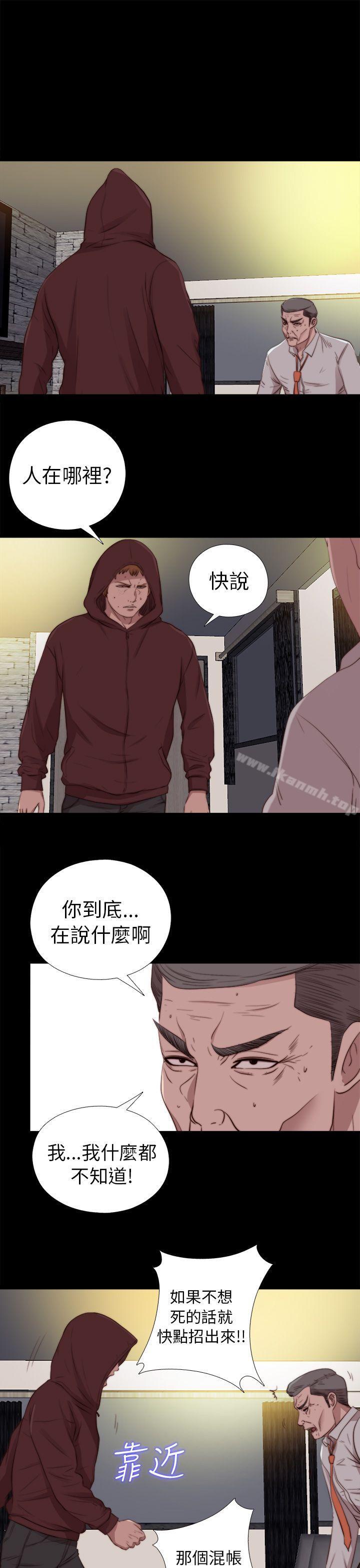 《我的大叔邻家少女》漫画 第80話