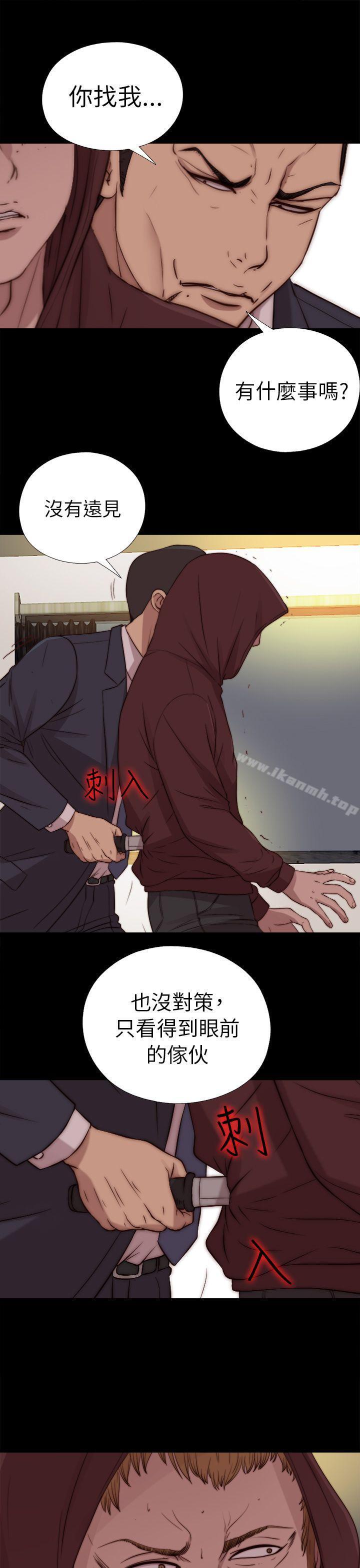 《我的大叔邻家少女》漫画 第80話