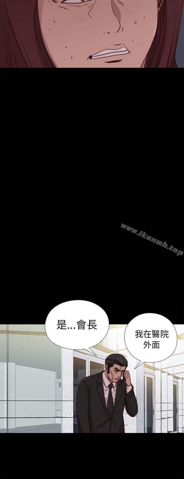 《我的大叔邻家少女》漫画 第80話