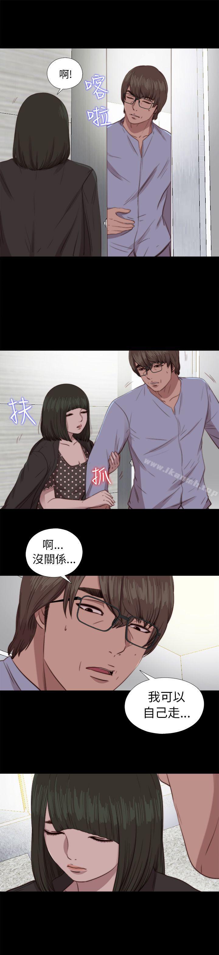 《我的大叔邻家少女》漫画 第80話