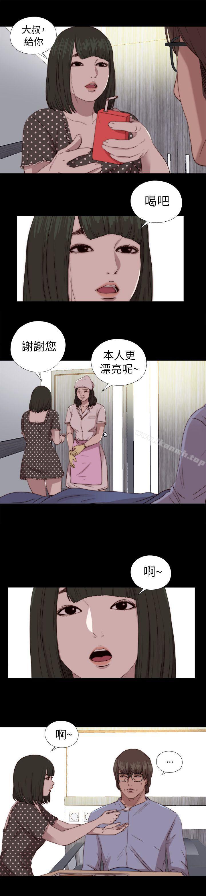 《我的大叔邻家少女》漫画 第80話