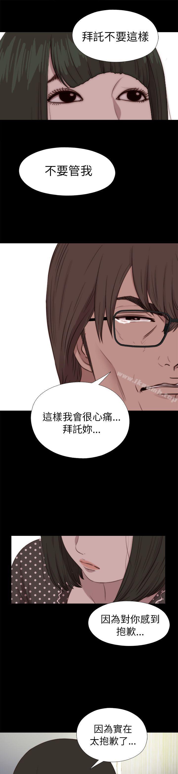 《我的大叔邻家少女》漫画 第80話