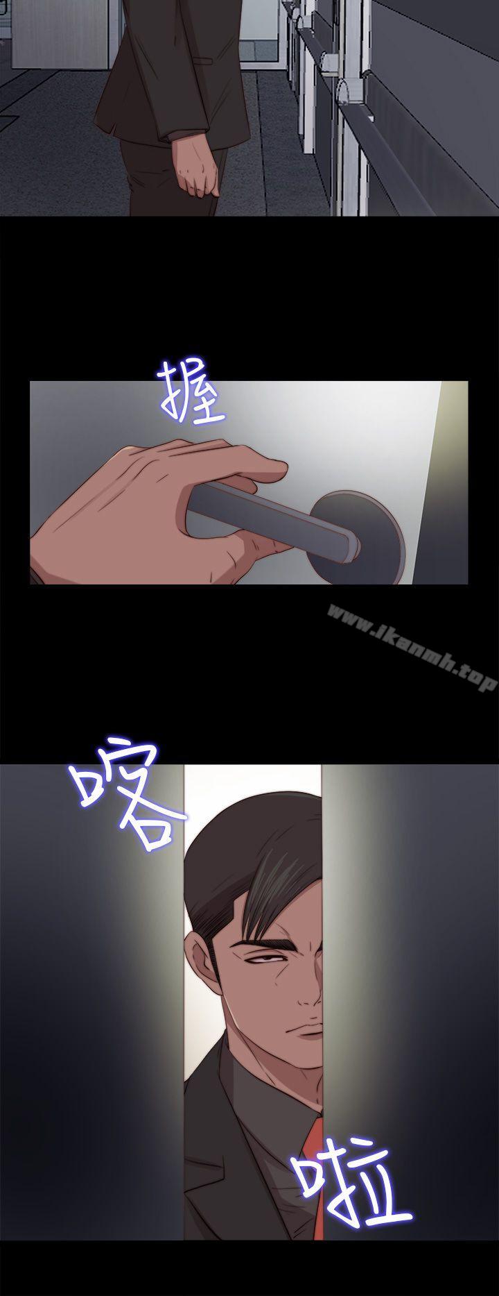 《我的大叔邻家少女》漫画 第80話